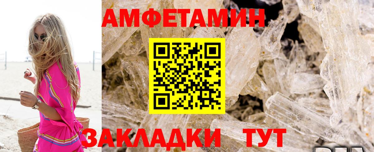 АМФЕТАМИН Розовый Мелеуз