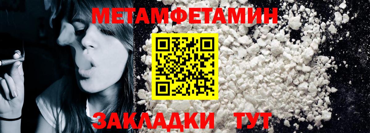 Мелеуз  АМФЕТАМИН 98%  АМФЕТАМИН  Вход с VPN 
