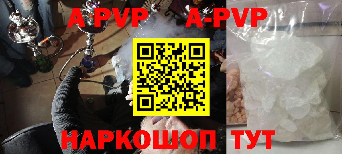 А ПВП Соль Мелеуз