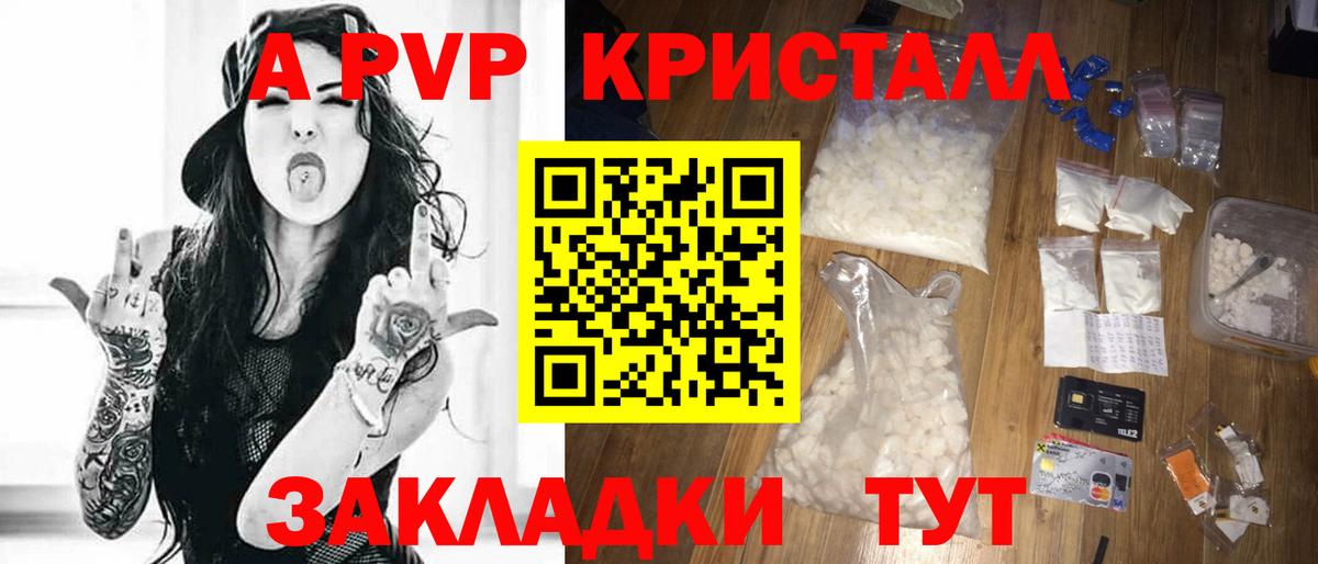 Alpha PVP кристаллы  Вход с VPN  APVP  Мелеуз  A PVP СК КРИС 