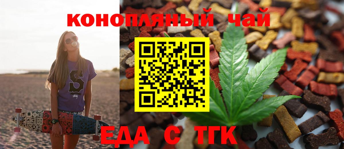 Печенье с ТГК марихуана  Вход с VPN  Мелеуз 