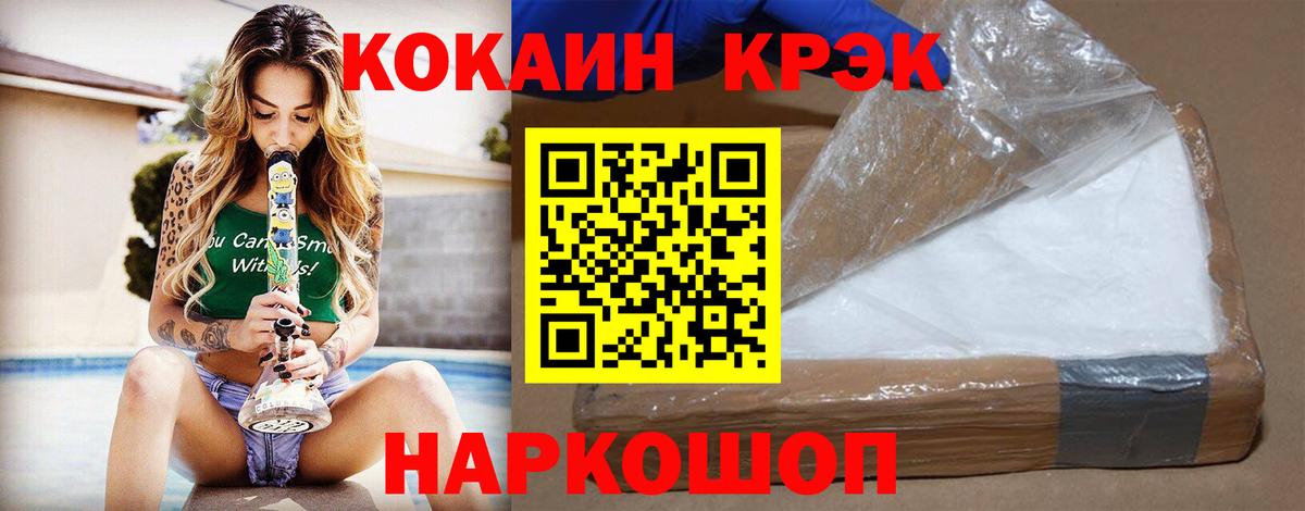 Мелеуз  COCAIN 97%  Cocaine  Вход с VPN 