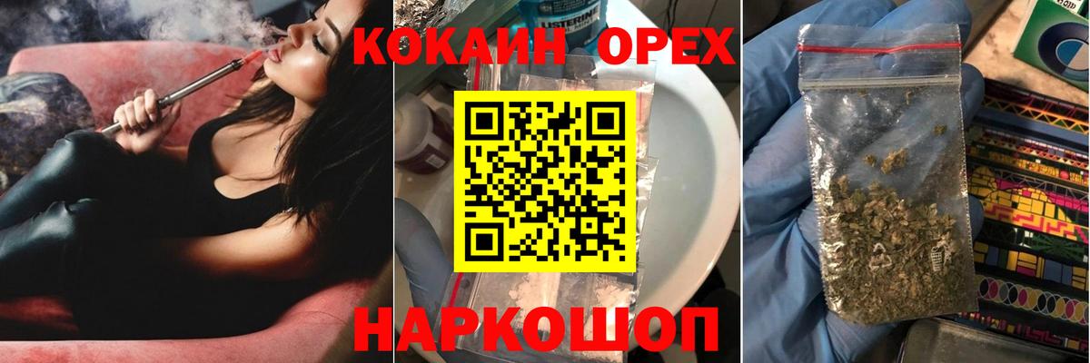 Кокаин 97% Мелеуз