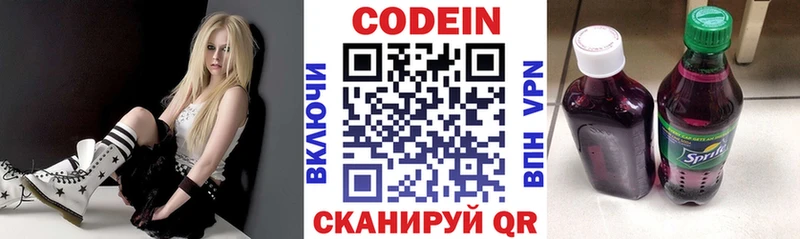 Кодеин напиток Lean (лин) Мелеуз
