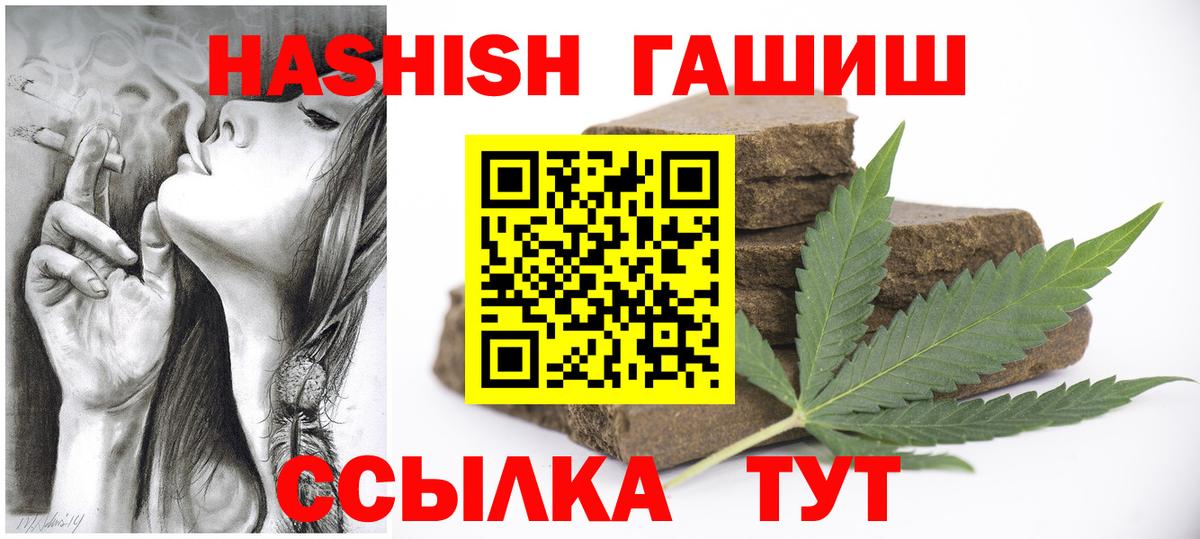 ГАШ 40% ТГК  Гашиш Premium  Вход с VPN  Мелеуз 
