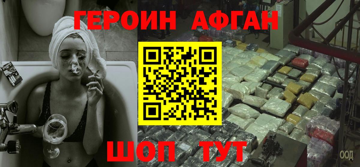 Мелеуз  ГЕРОИН Heroin  ГЕРОИН  Вход с VPN 