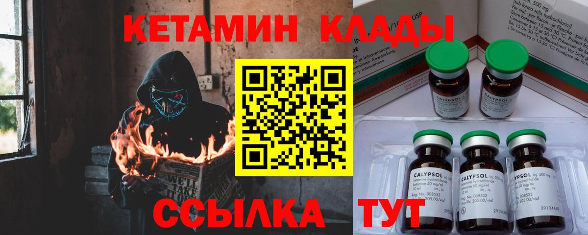 Мелеуз  Кетамин VHQ  Вход с VPN  Кетамин VHQ 