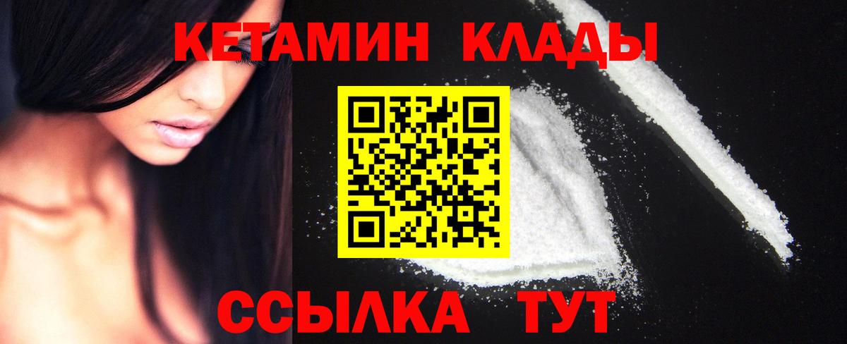 КЕТАМИН ketamine Мелеуз
