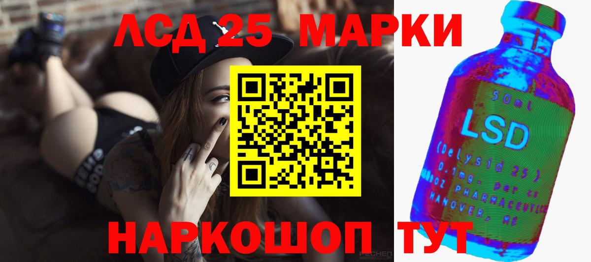 Лсд 25 экстази кислота  LSD-25 экстази кислота  Мелеуз  Вход с VPN 