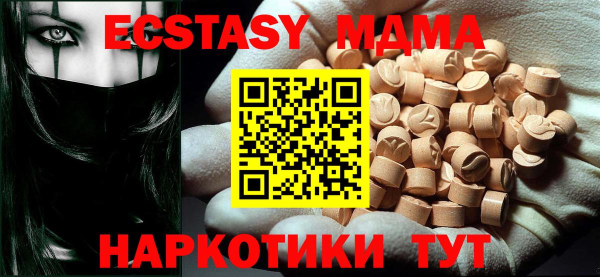 MDMA VHQ  Вход с VPN  МДМА кристаллы  Мелеуз 