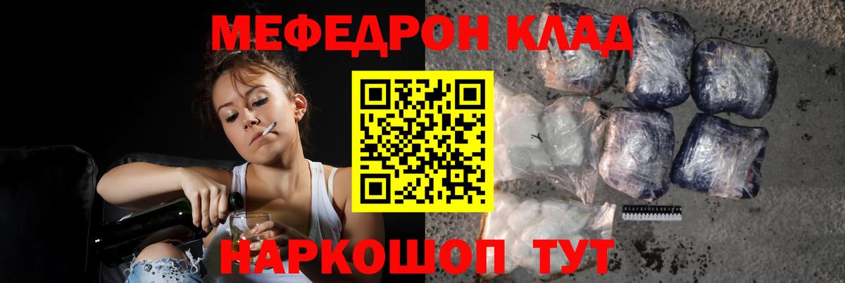 Мелеуз  Мефедрон мука  Мефедрон  Меф  Вход с VPN 