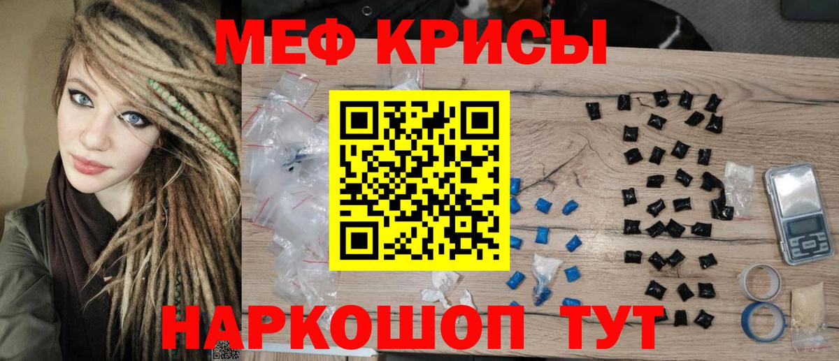 Меф  Мелеуз