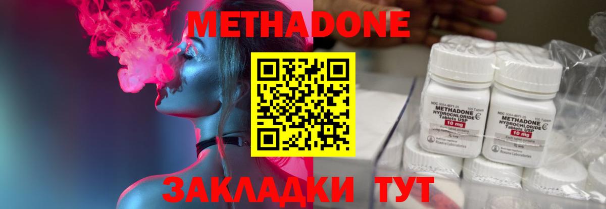 kraken онион  Вход с VPN  МЕТАДОН мёд  Мелеуз  Метадон кристалл 