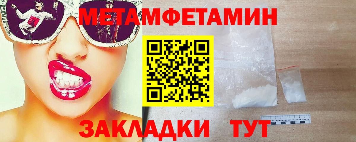 Первитин Декстрометамфетамин 99.9%  Первитин Декстрометамфетамин 99.9%  Мелеуз  Вход с VPN 
